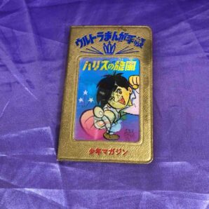 ウルトラまんが手帳　少年マガジン　講談社