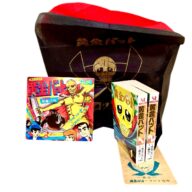 黄金バット漫画本 全２巻と懸賞品黄金バットのマントとソノシートの豪華3点セット！