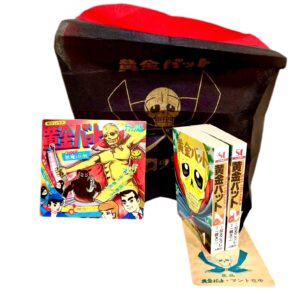 黄金バット漫画本 全２巻と懸賞品黄金バットのマントとソノシートの豪華3点セット！