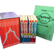 【限定品】ウルトラセブンDVDBOXと漫画本全6巻と台本の昭和レトロな超お宝３点セット！