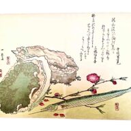 歌川広重作 かますとあわび 錦絵 江戸期 限定1点！