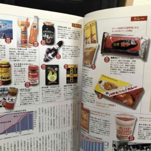 懐かしさへの回帰が人生の突破口！！