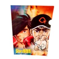 ジョー&飛雄馬クリアファイル　ちばてつやサイン入り　限定1点！