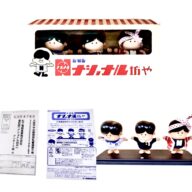 復刻版 ナショナル坊や 3体1セット 限定1点