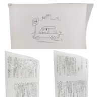 福地泡介 イラスト原稿と文章　限定1点！