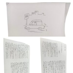 福地泡介 イラスト原稿と文章　限定1点！