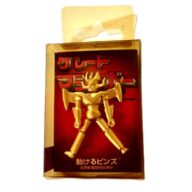 グレートマジンガー 動けるピンズ 限定1点！