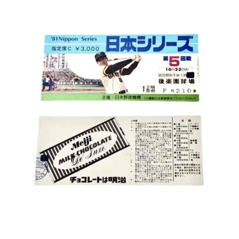レトロなお宝ショップ | 開運大吉懐古堂合同会社