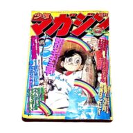 週刊少年マガジン 1978年12月24日号 限定1点