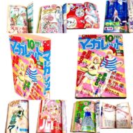 別冊マーガレット 1986年10月号 限定1点