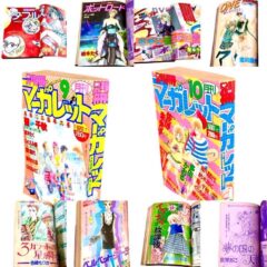 別マこと別冊マーガレット！1986年9月・10月号は青春物で懐かしい～♪
