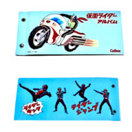 仮面ライダーカードアルバム 限定1点