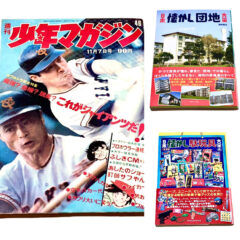 商品を追加しました