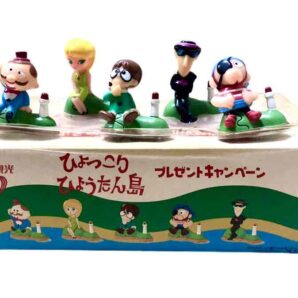 ひょっこりひょうたん島 フィギュア 限定1点