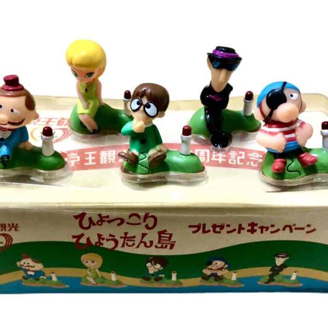 ひょっこりひょうたん島　ティーセット ひょっこりひょうたん島 ティーセット - メルカリ