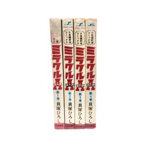 ミラクルA 全4巻