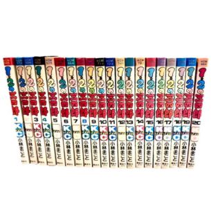 1・2の三四郎 全20巻！初版本！