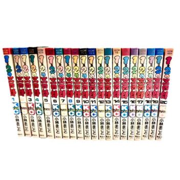 1・2の三四郎 全20巻！初版本！