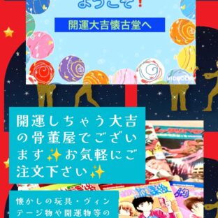 Information about our online store for overseas customers!