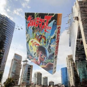 漫画　ウルトラマンタロウ　限定1点❗️