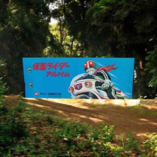 旧カルビー製菓の仮面ライダーカードアルバム（4）　限定1点