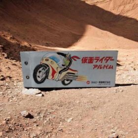 旧カルビー製菓の仮面ライダーカードアルバム（1）　限定1点