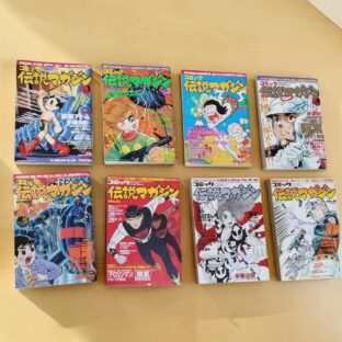 希少 コミック伝説マガジン 全8冊 限定1点