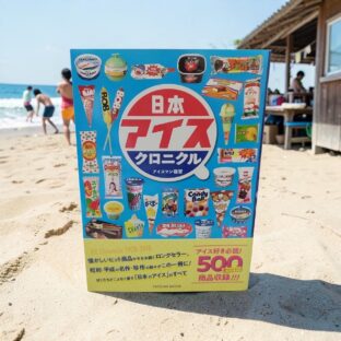 日本アイスクロニクル アイスマン福留著 限定1点