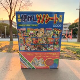 日本懐かしソノシート大全 限定1点