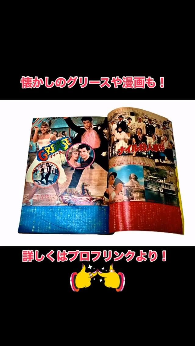 サントリー吊下げPOP‼️吉永小百合・宇津井健・三木鮎郎 ポスター付き