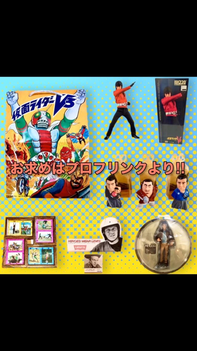 レトロなお宝ショップ | 開運大吉懐古堂合同会社