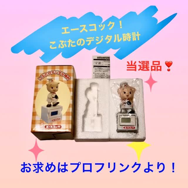 Milky ミニテーブル 不二家のペコちゃん 限定1点 | 開運大吉懐古堂合同会社